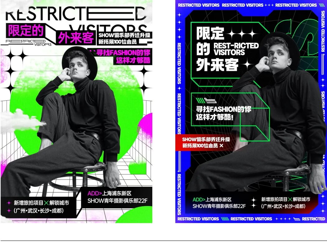 平面高手出品!用一篇文章教会你素材选择-13 平面高手出品!用一篇文章教会你素材选择