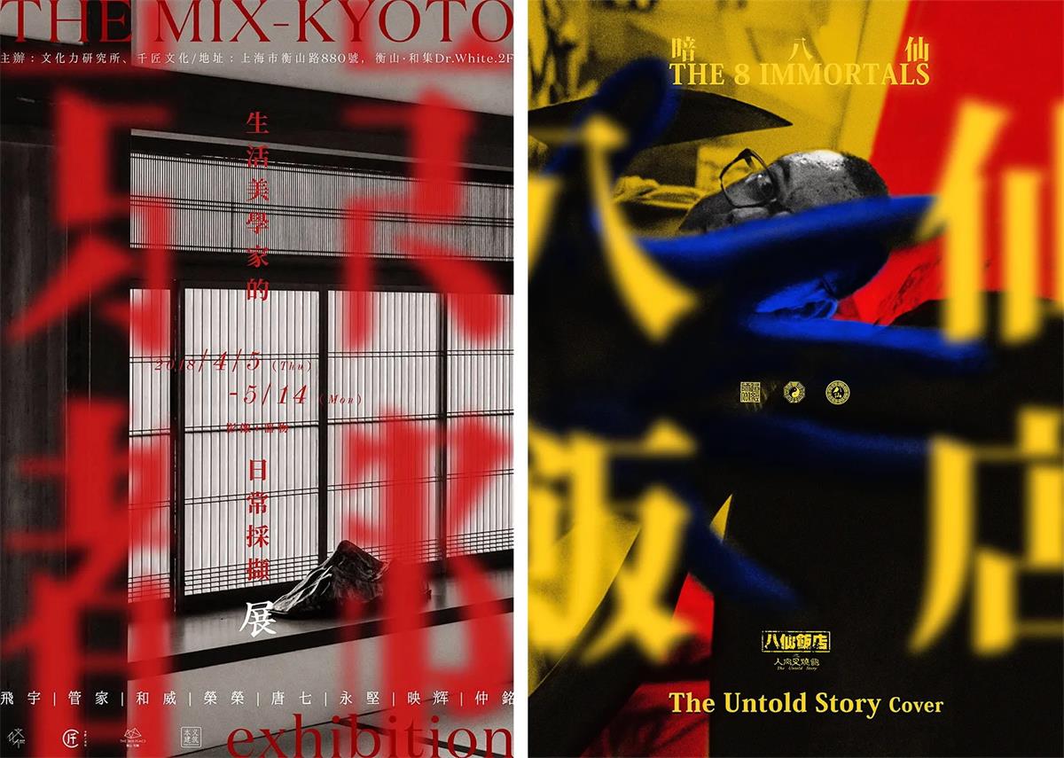 超多案例教你如何让平面设计作品摆脱平庸？