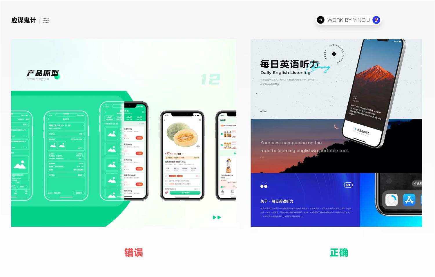 求职季福利！UI/UX作品集保姆级设计指南