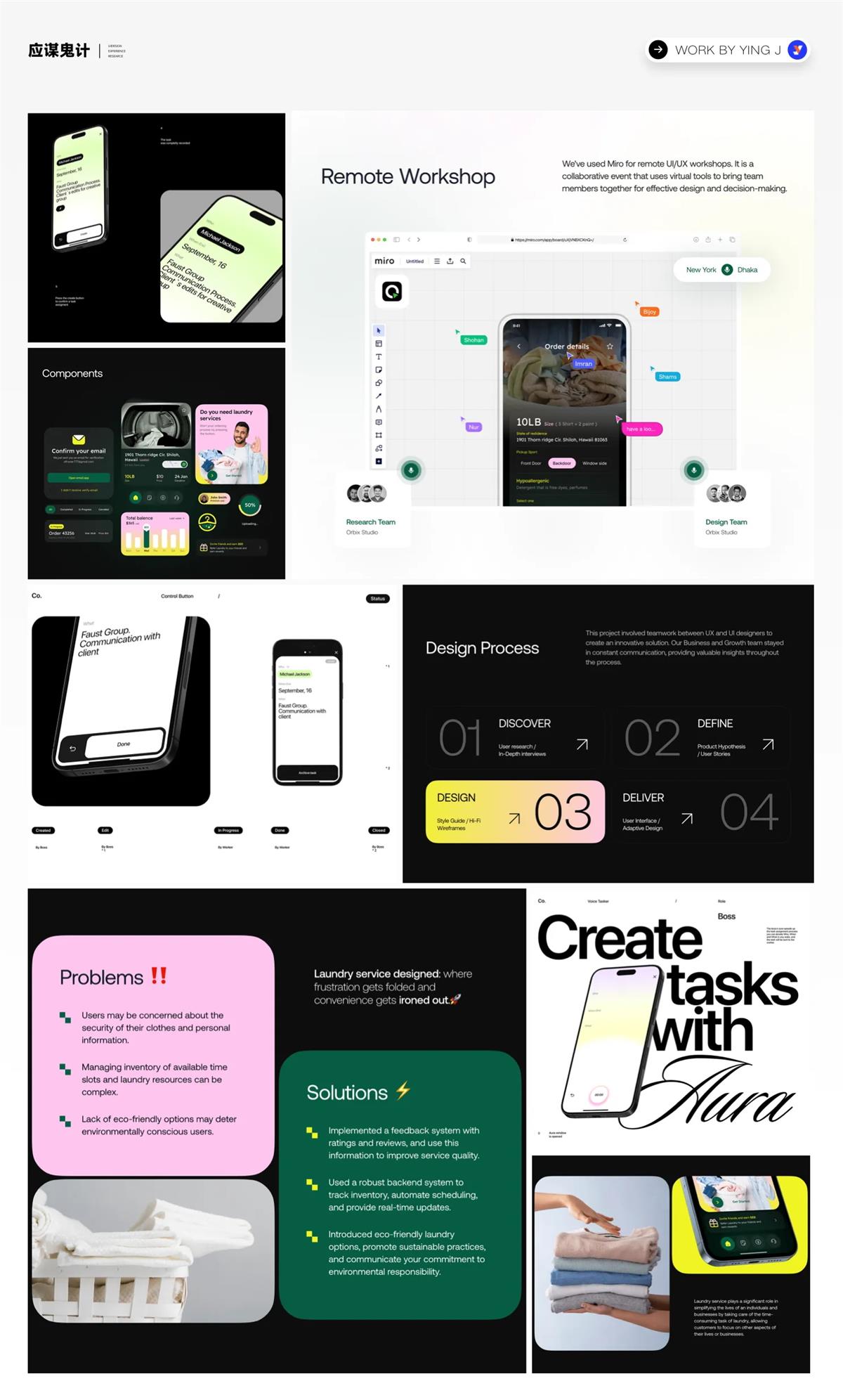 求职季福利！UI/UX作品集保姆级设计指南