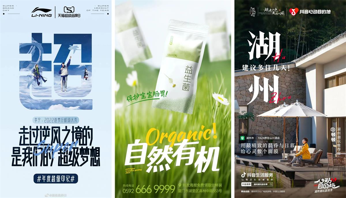 超多案例教你如何让平面设计作品摆脱平庸？