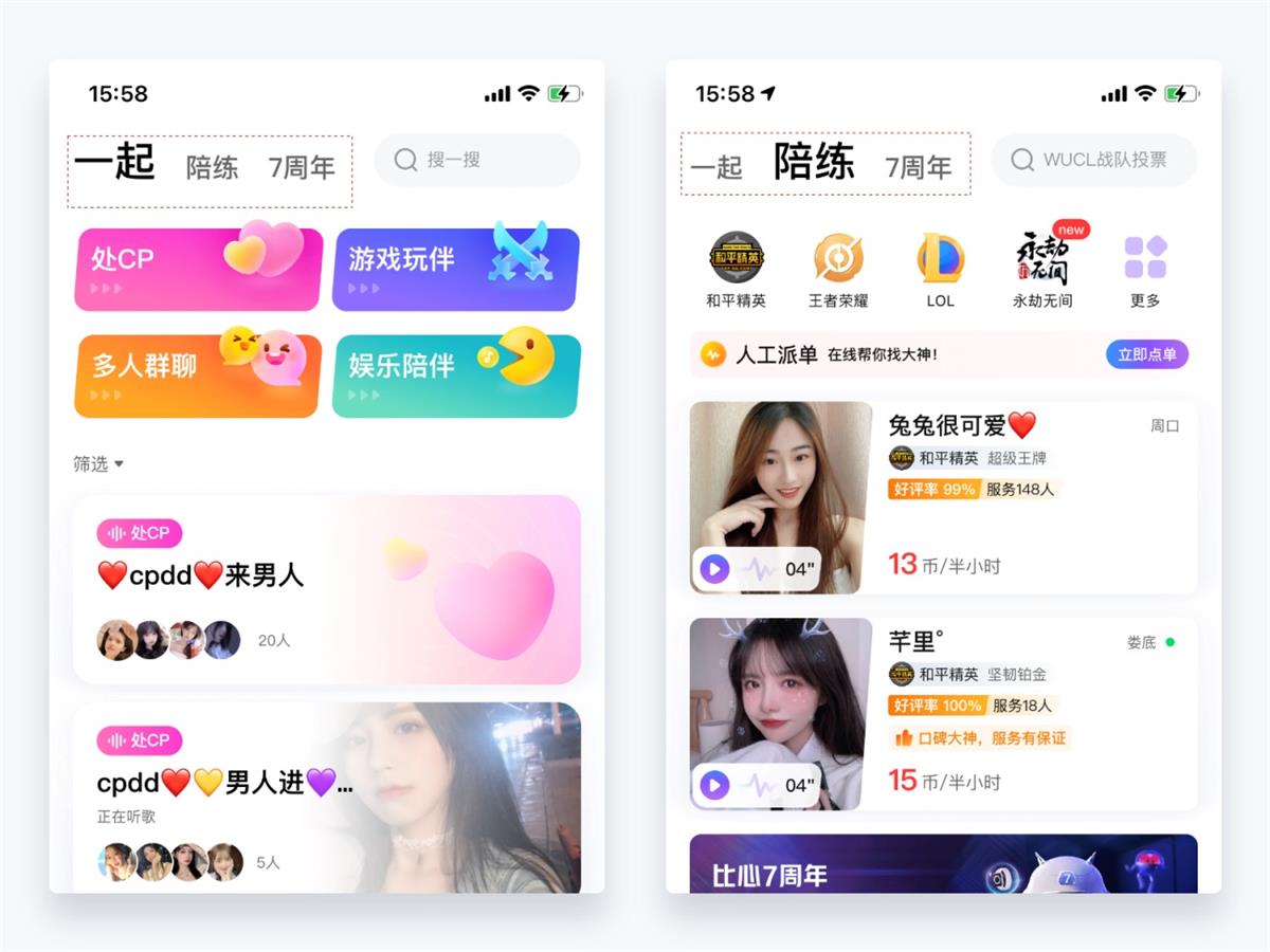 超详细干货!设计师应该懂的设计细节-14 超详细干货!设计师应该懂的设计细节