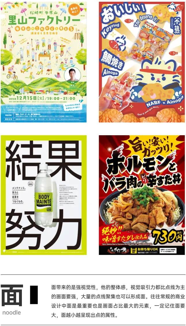 平面高手出品!用一篇文章教会你素材选择-22 平面高手出品!用一篇文章教会你素材选择