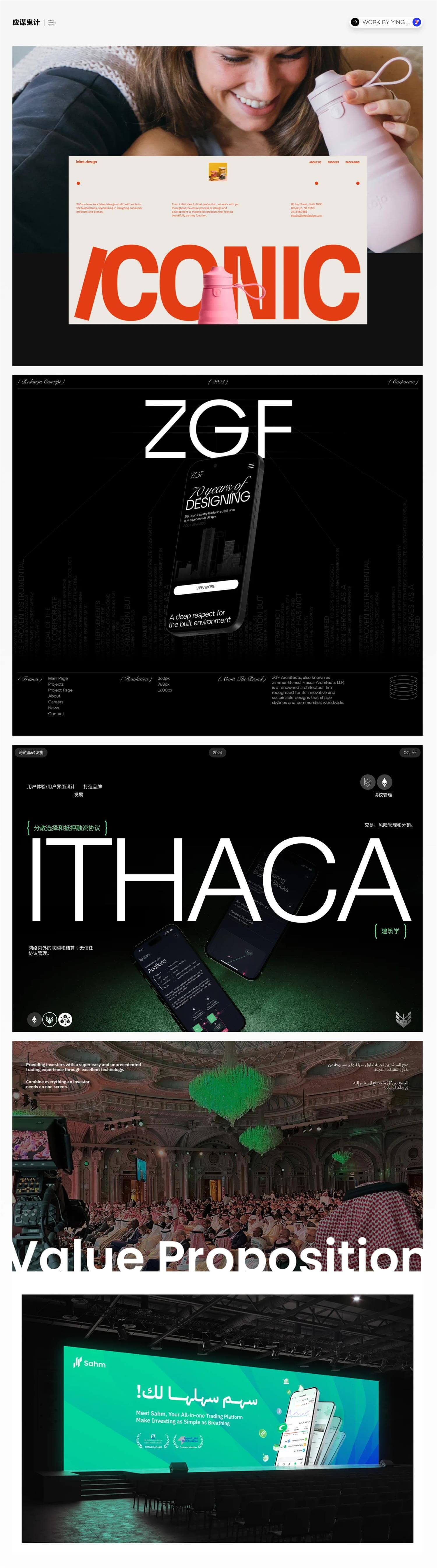 求职季福利！UI/UX作品集保姆级设计指南