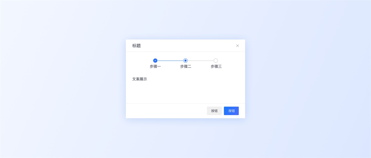 超多案例!常见的B端弹窗样式设计总结-15 超多案例!常见的B端弹窗样式设计总结