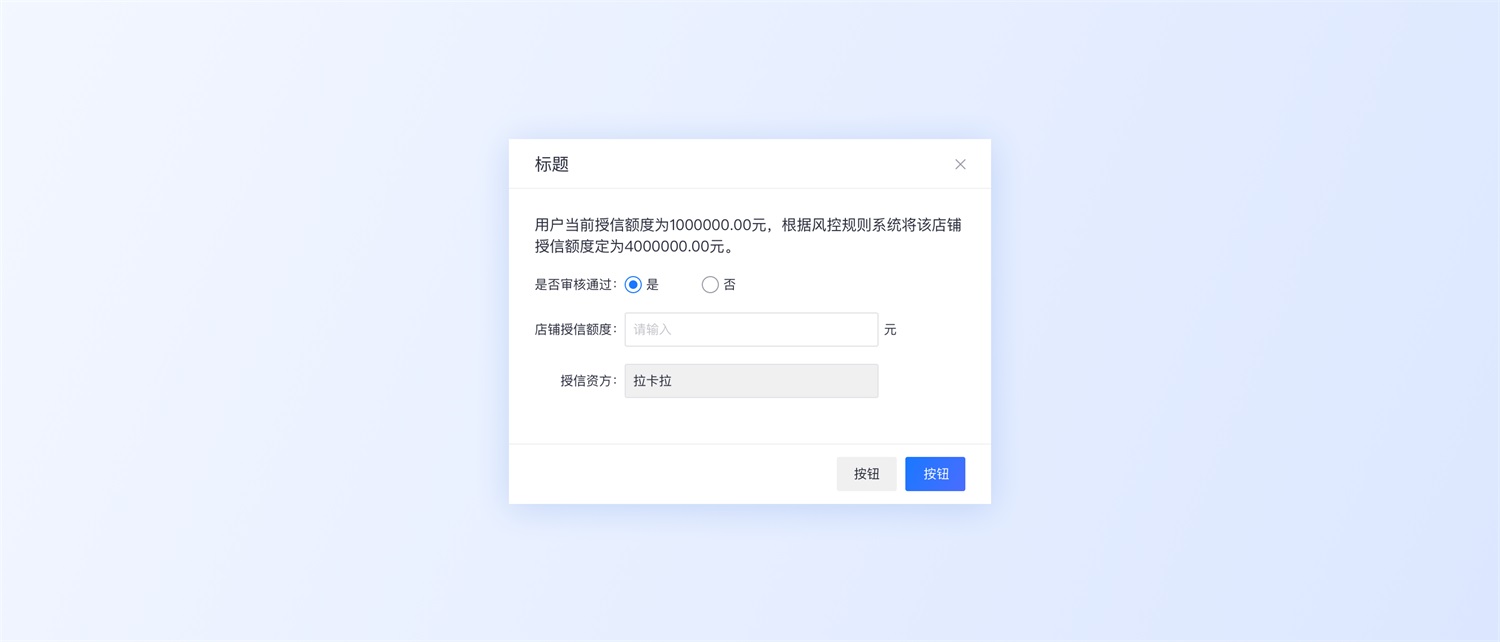 超多案例!常见的B端弹窗样式设计总结-16 超多案例!常见的B端弹窗样式设计总结