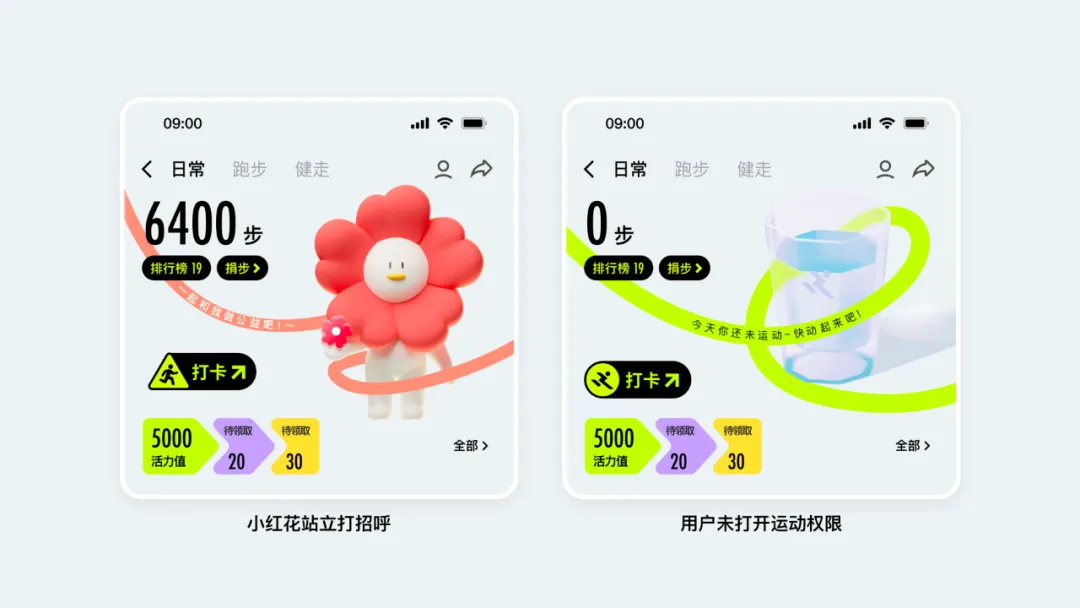 大厂实战案例!QQ运动是如何做好界面设计的?-13 大厂实战案例!QQ运动是如何做好界面设计的?