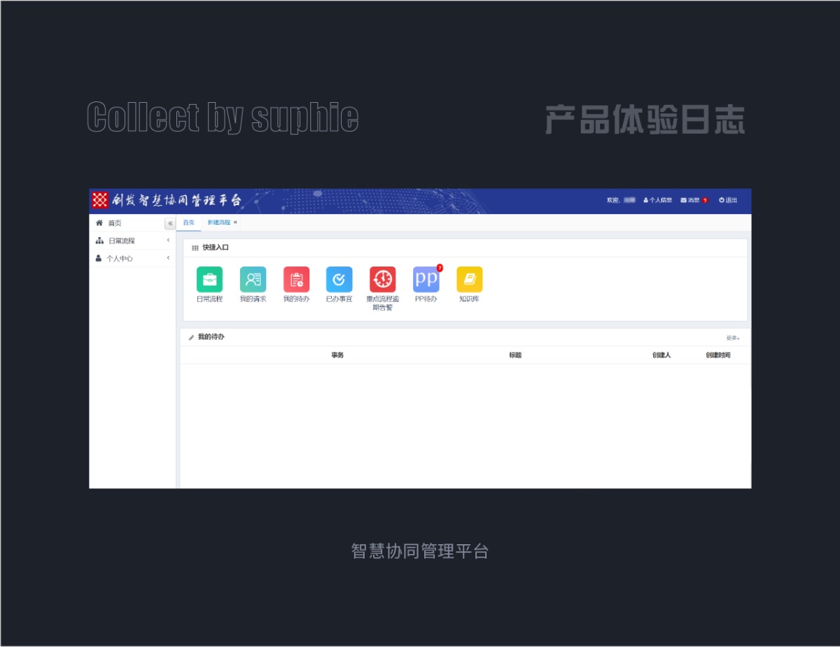 9个章节,帮你快速入门B端设计-11 9个章节,帮你快速入门B端设计