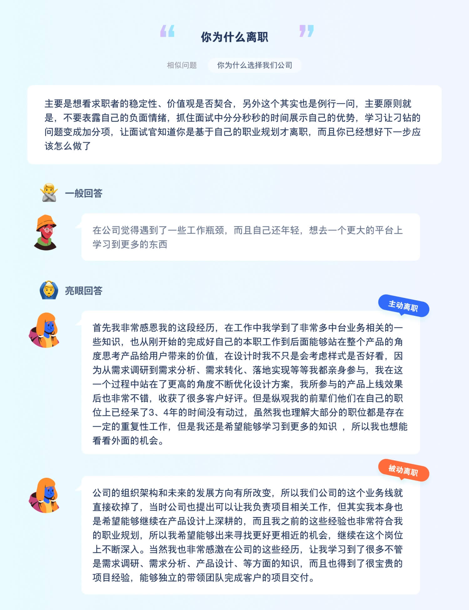 看完这篇「2024面试宝典」,你会发现自己强得可怕-16 看完这篇「2024面试宝典」,你会发现自己强得可怕