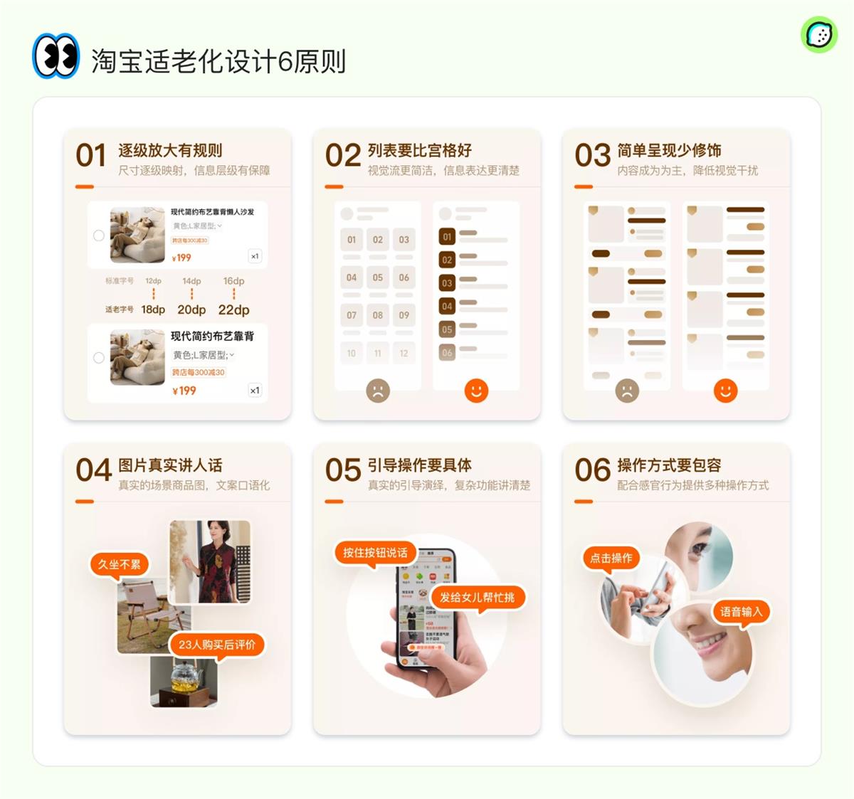 超多实例!资深设计师如何运用5W1H分析法?-8 超多实例!资深设计师如何运用5W1H分析法?