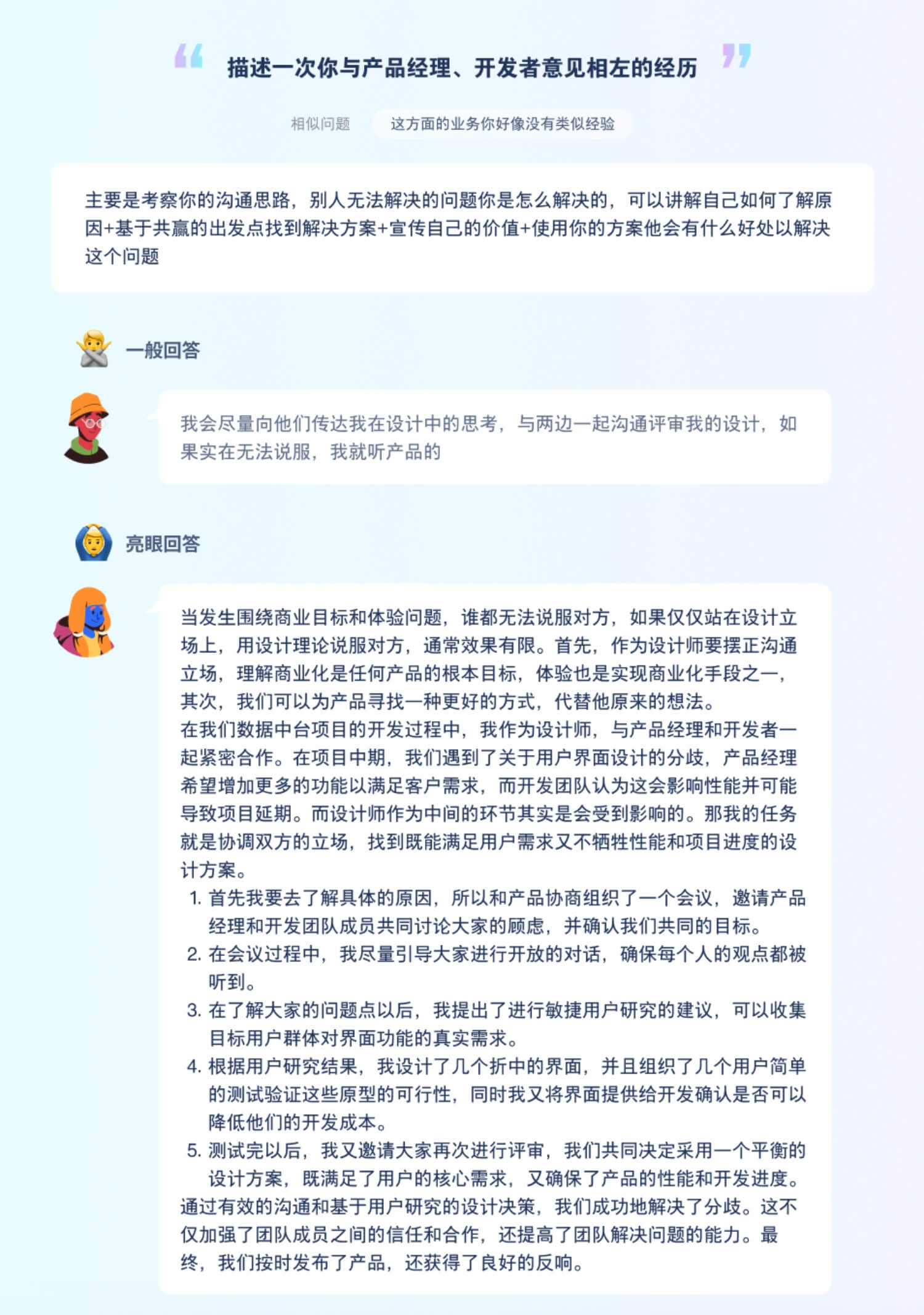 看完这篇「2024面试宝典」,你会发现自己强得可怕-20 看完这篇「2024面试宝典」,你会发现自己强得可怕