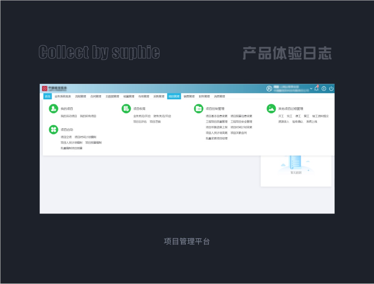 9个章节,帮你快速入门B端设计-8 9个章节,帮你快速入门B端设计