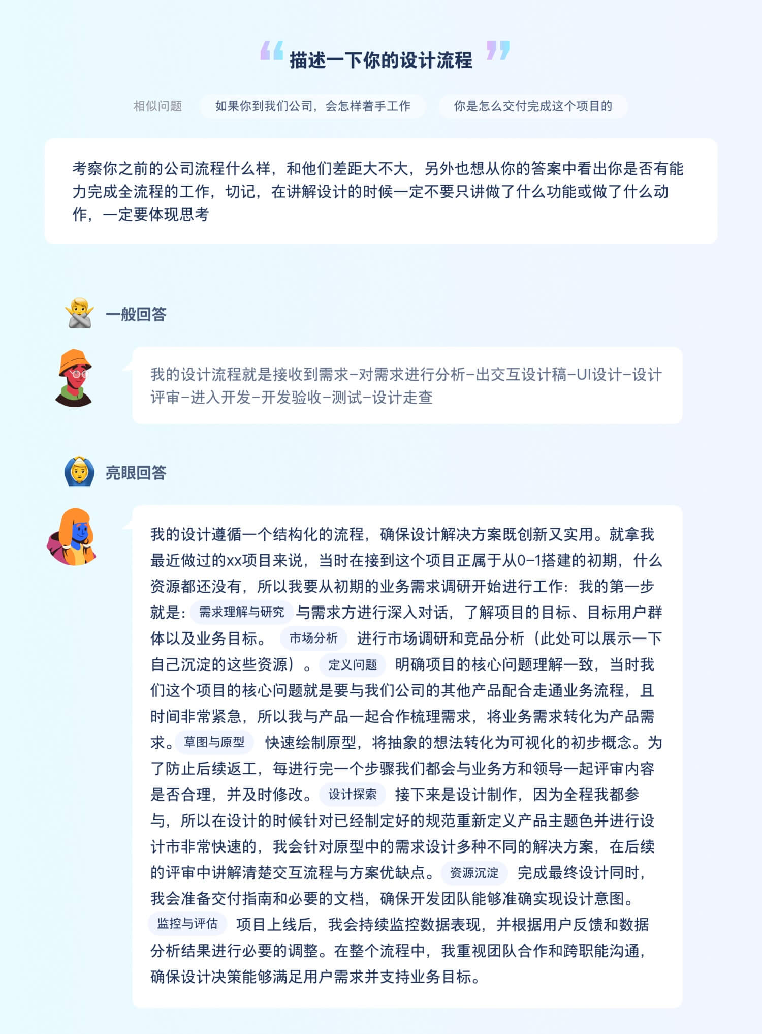 看完这篇「2024面试宝典」,你会发现自己强得可怕-17 看完这篇「2024面试宝典」,你会发现自己强得可怕