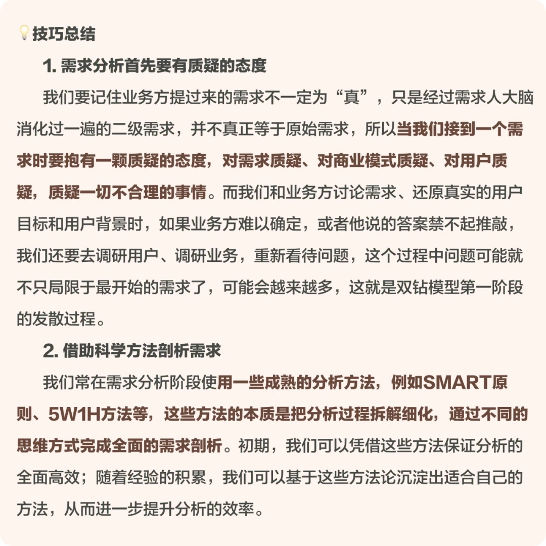 大厂出品！保姆级教程帮你掌握高手都会的双钻模型