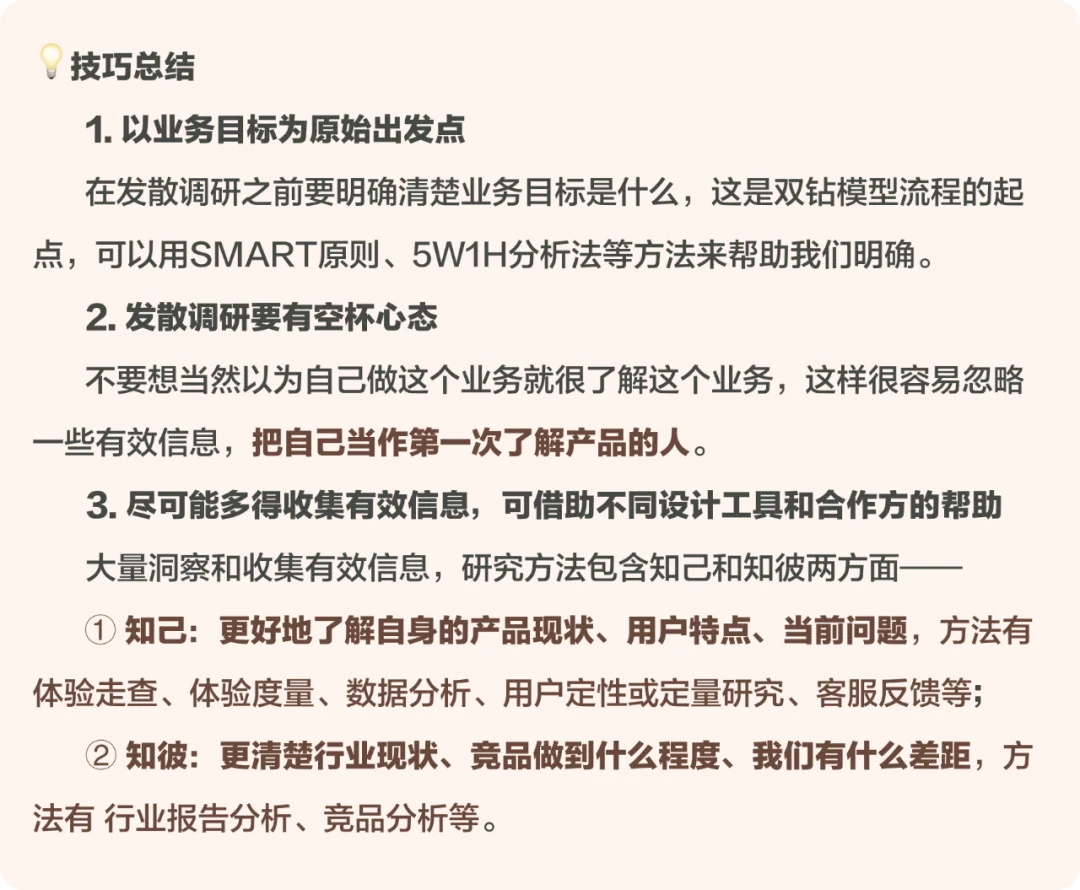 大厂出品！保姆级教程帮你掌握高手都会的双钻模型