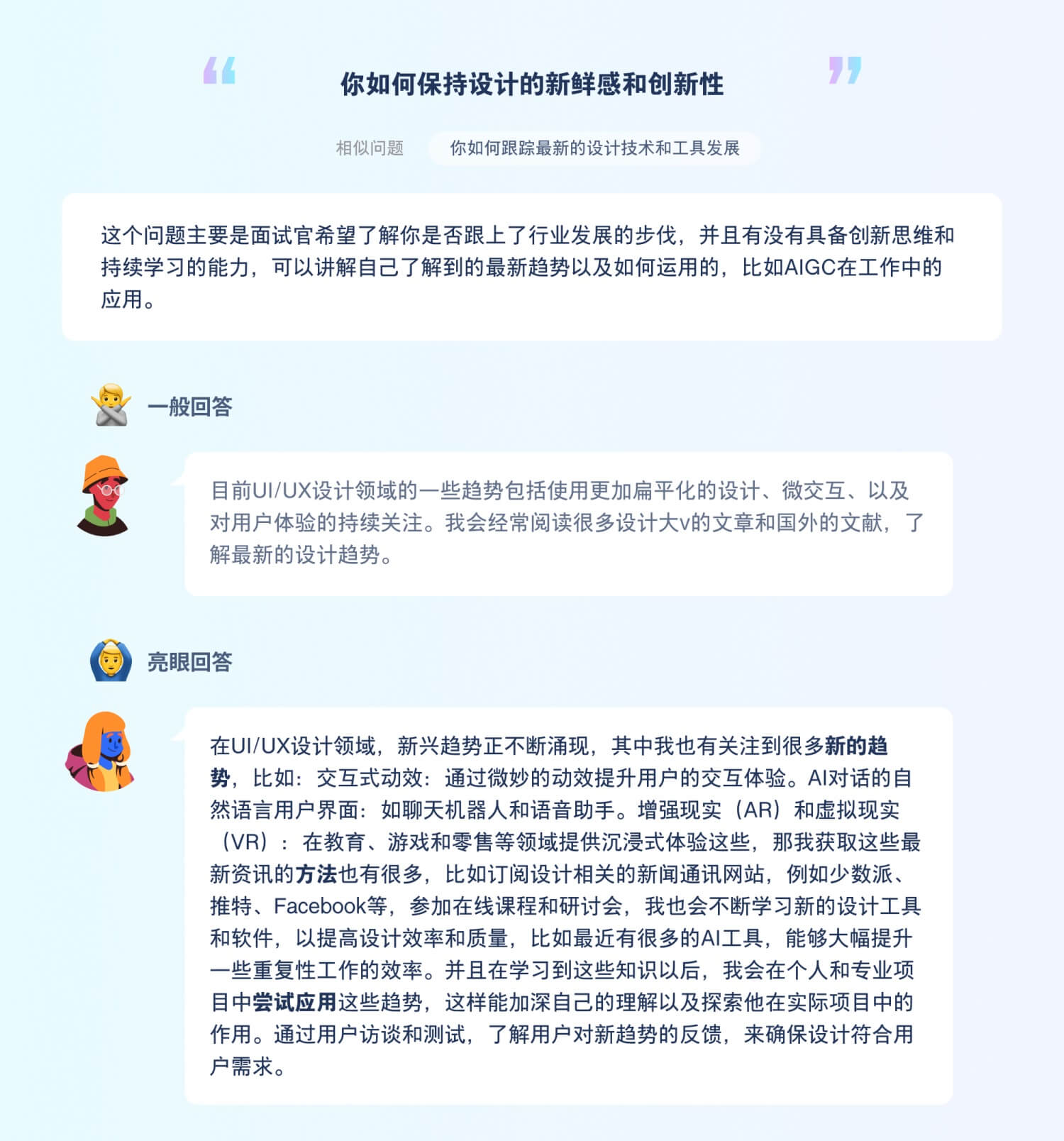 看完这篇「2024面试宝典」,你会发现自己强得可怕-21 看完这篇「2024面试宝典」,你会发现自己强得可怕