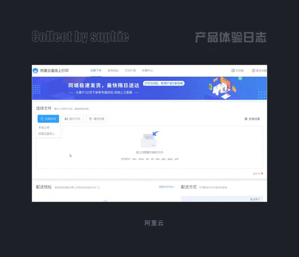 9个章节,帮你快速入门B端设计-13 9个章节,帮你快速入门B端设计