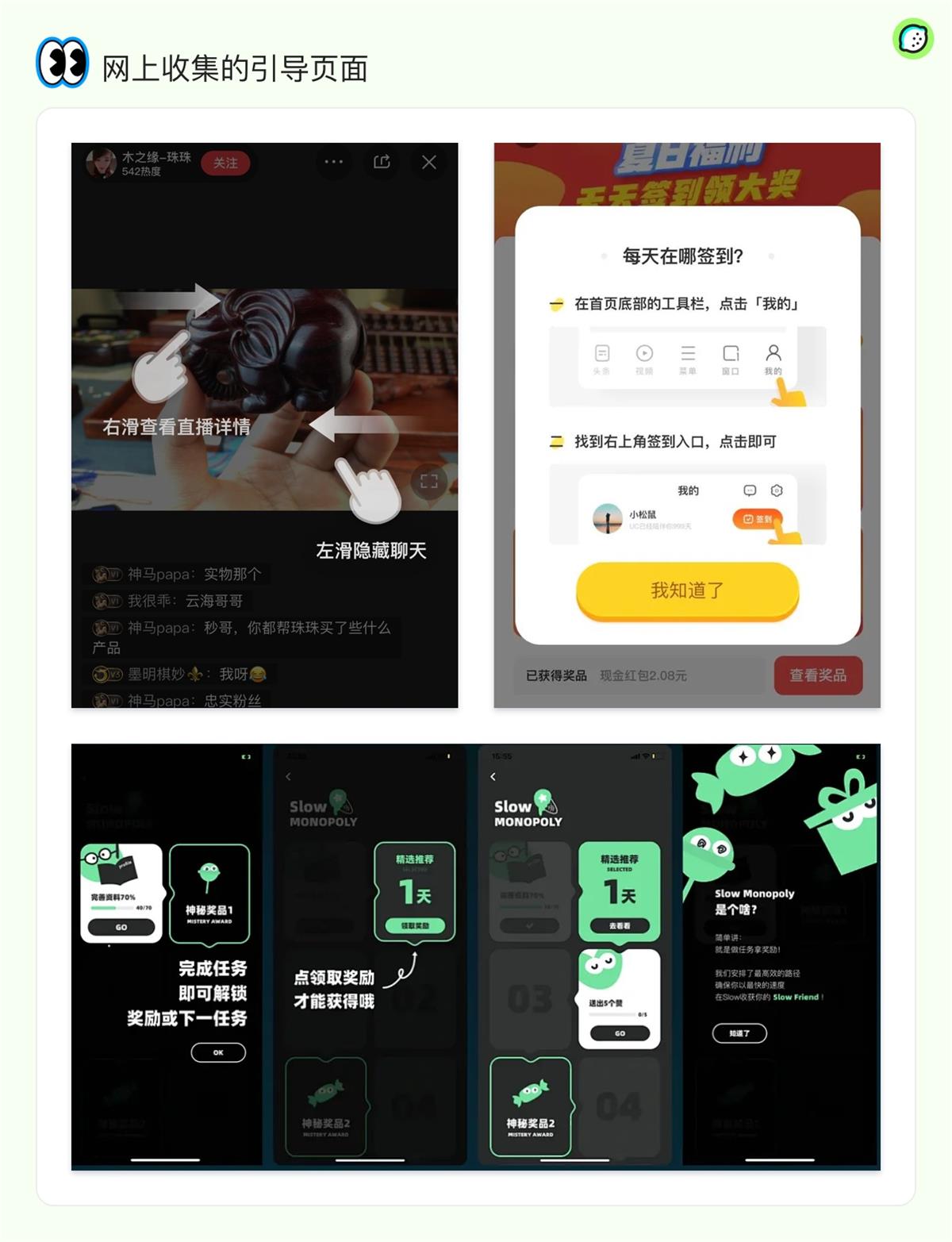 超多实例!资深设计师如何运用5W1H分析法?-14 超多实例!资深设计师如何运用5W1H分析法?