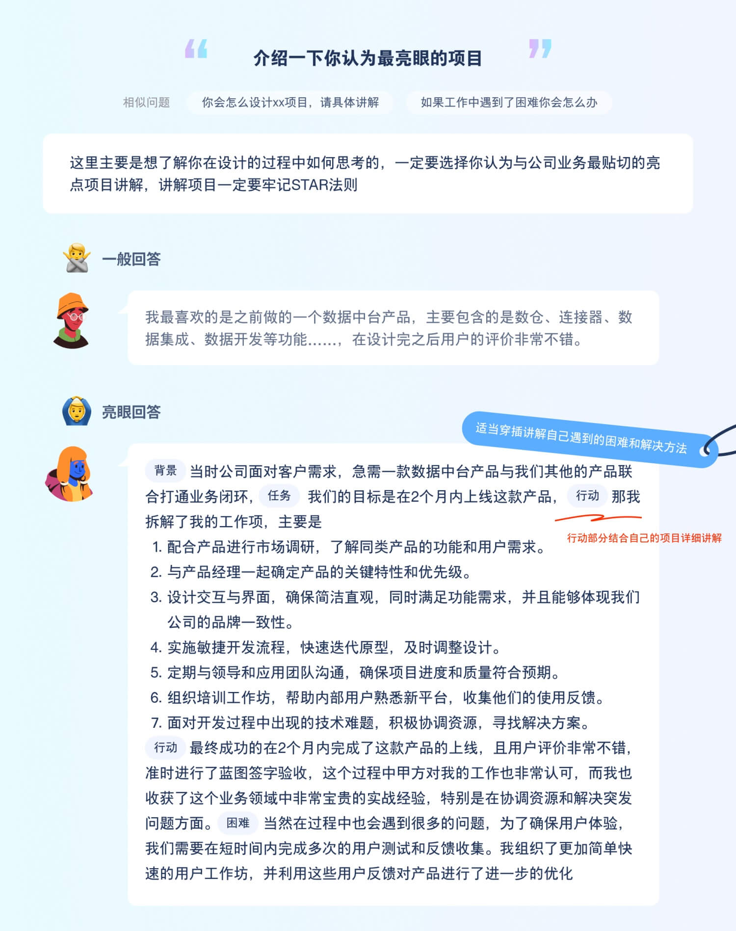 看完这篇「2024面试宝典」,你会发现自己强得可怕-19 看完这篇「2024面试宝典」,你会发现自己强得可怕