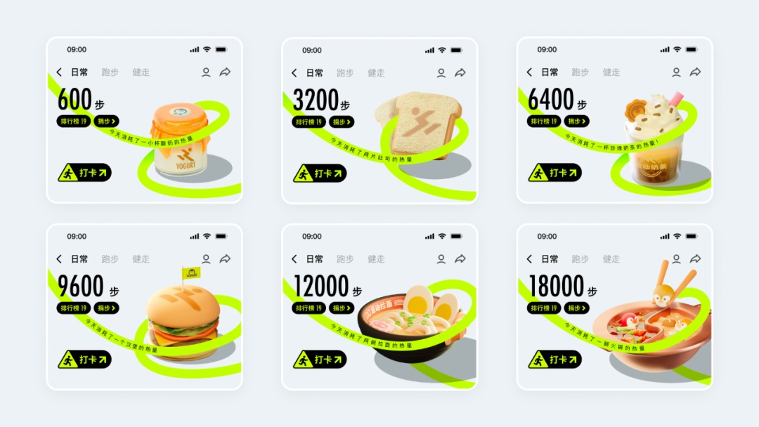 大厂实战案例!QQ运动是如何做好界面设计的?-11 大厂实战案例!QQ运动是如何做好界面设计的?