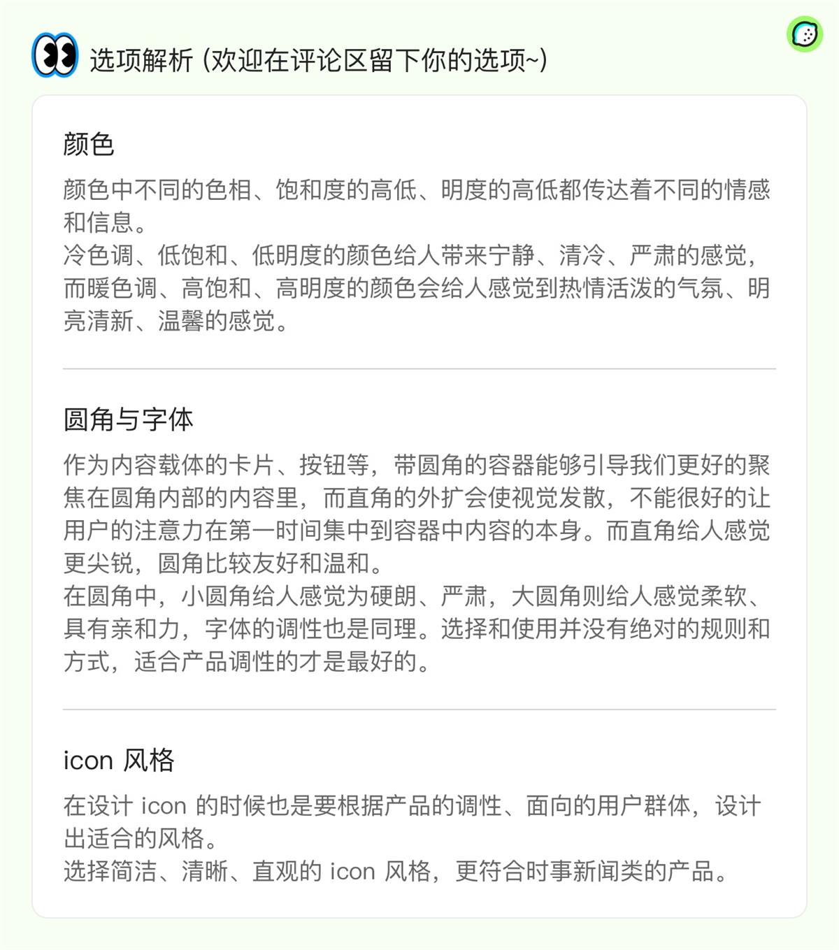 超多实例!资深设计师如何运用5W1H分析法?-4 超多实例!资深设计师如何运用5W1H分析法?