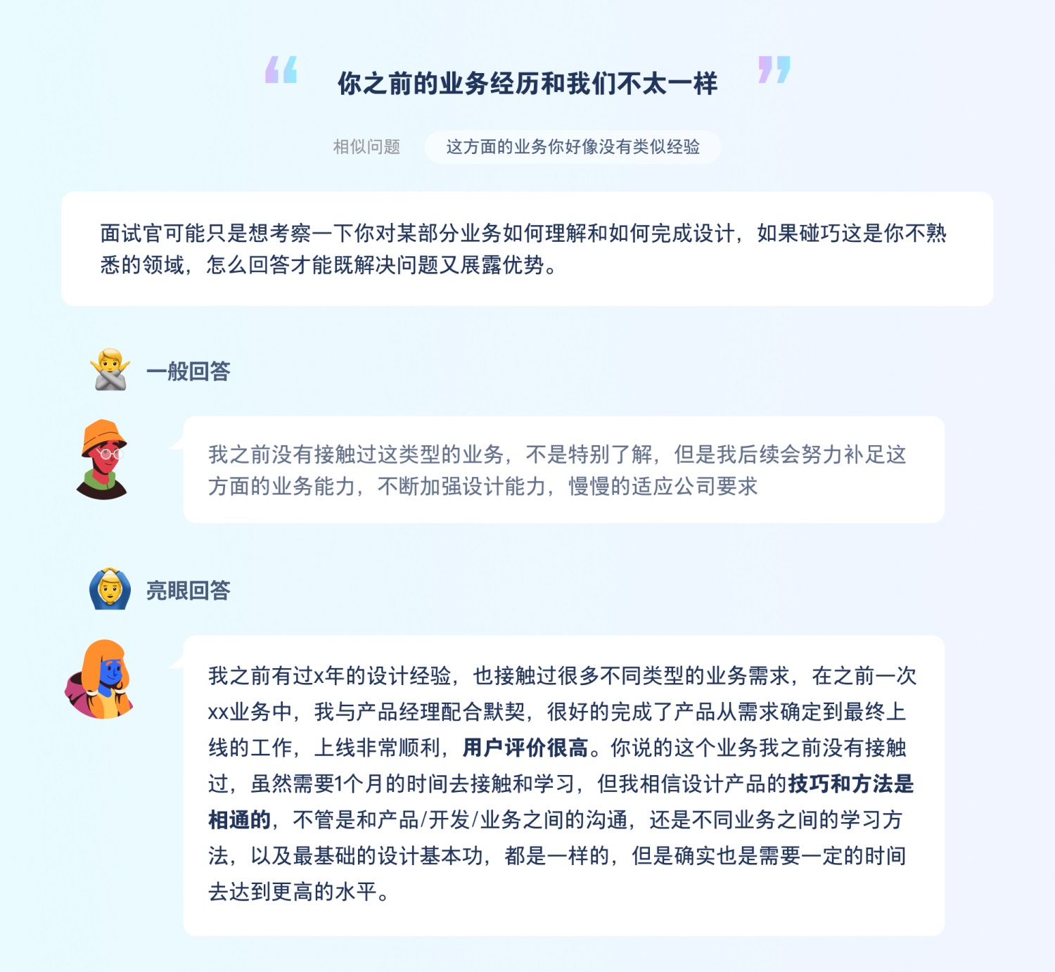 看完这篇「2024面试宝典」,你会发现自己强得可怕-18 看完这篇「2024面试宝典」,你会发现自己强得可怕