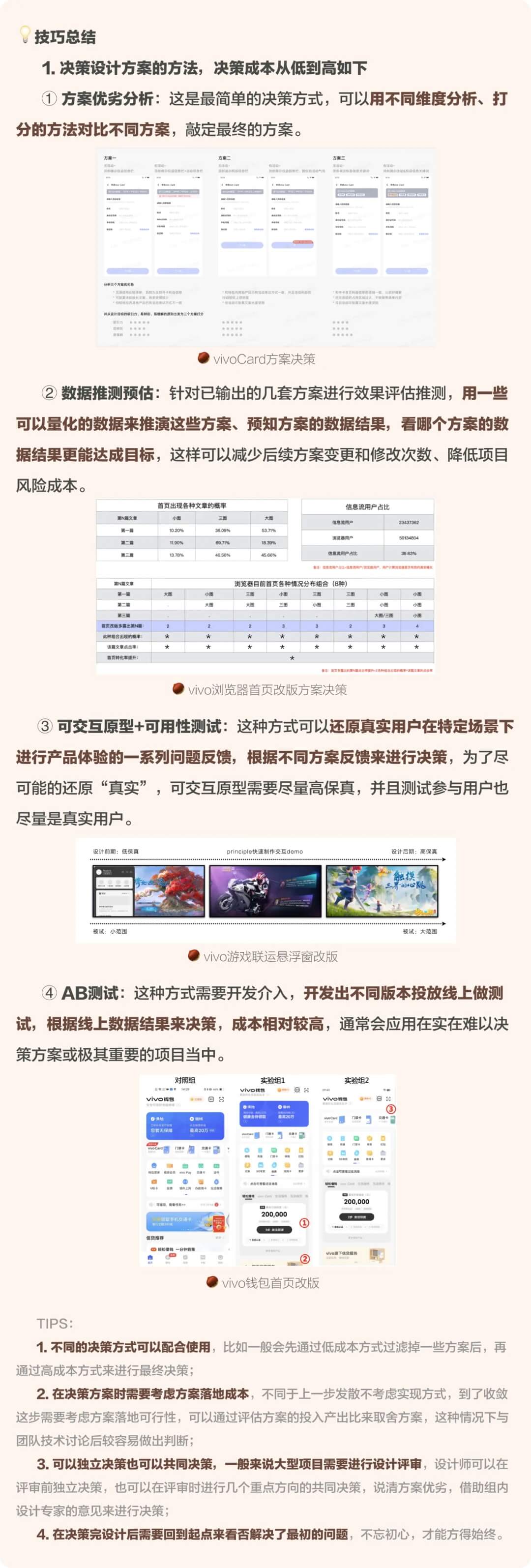 大厂出品！保姆级教程帮你掌握高手都会的双钻模型