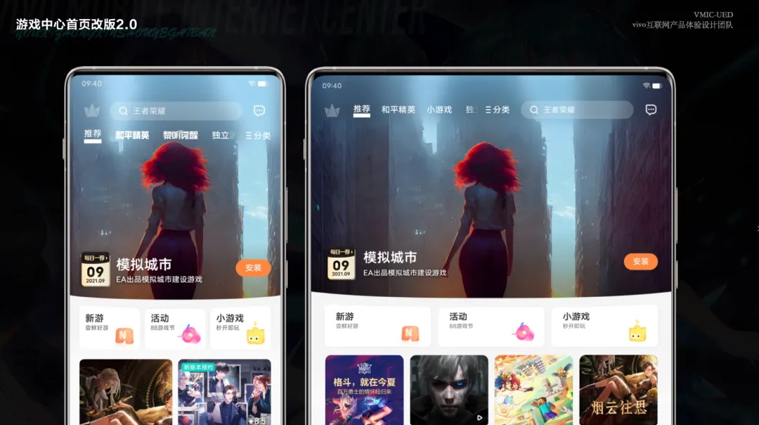 如何打造沉浸式游戏化首页？来看大厂的实战案例！