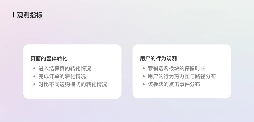 大厂实战案例复盘！在线门票商品选购如何做好体验设计？