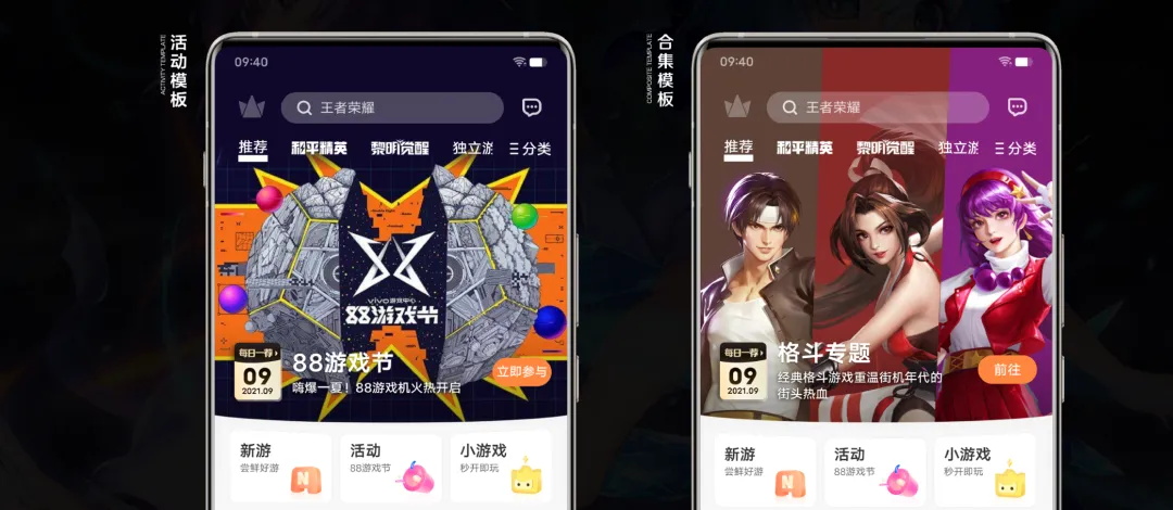 如何打造沉浸式游戏化首页？来看大厂的实战案例！