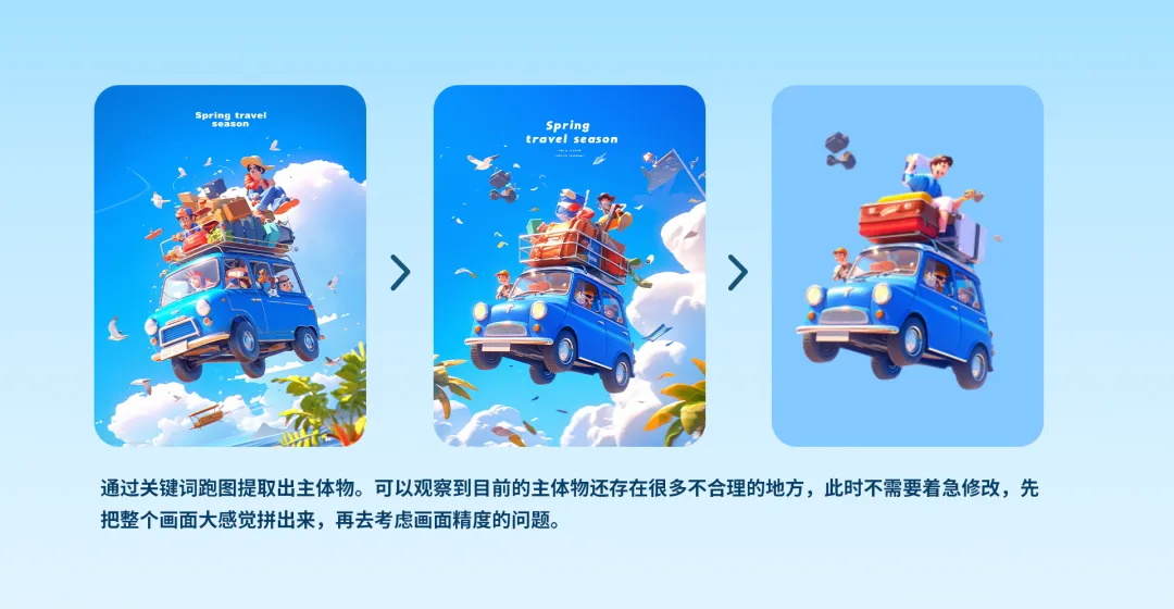 实战案例！用AIGC做一张三维质感海报原来这么简单！