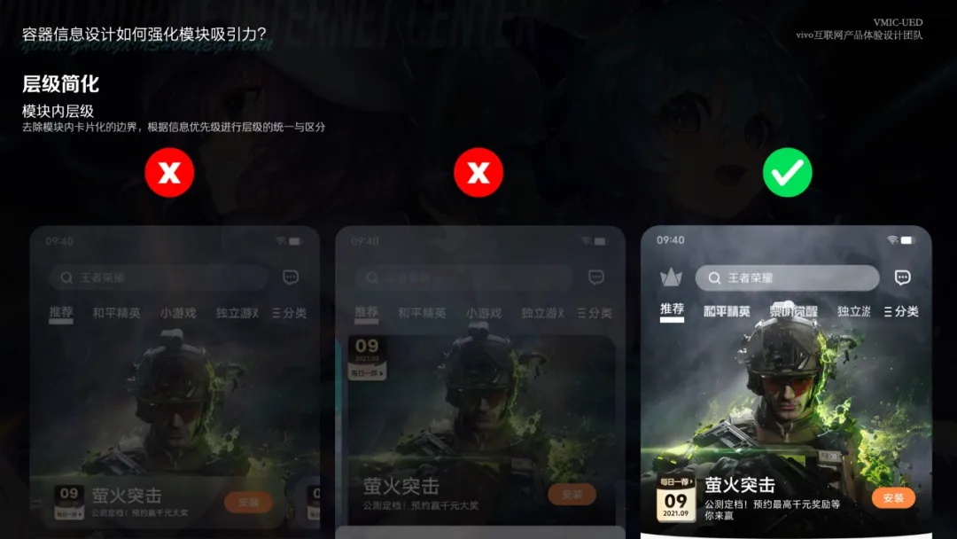 如何打造沉浸式游戏化首页？来看大厂的实战案例！