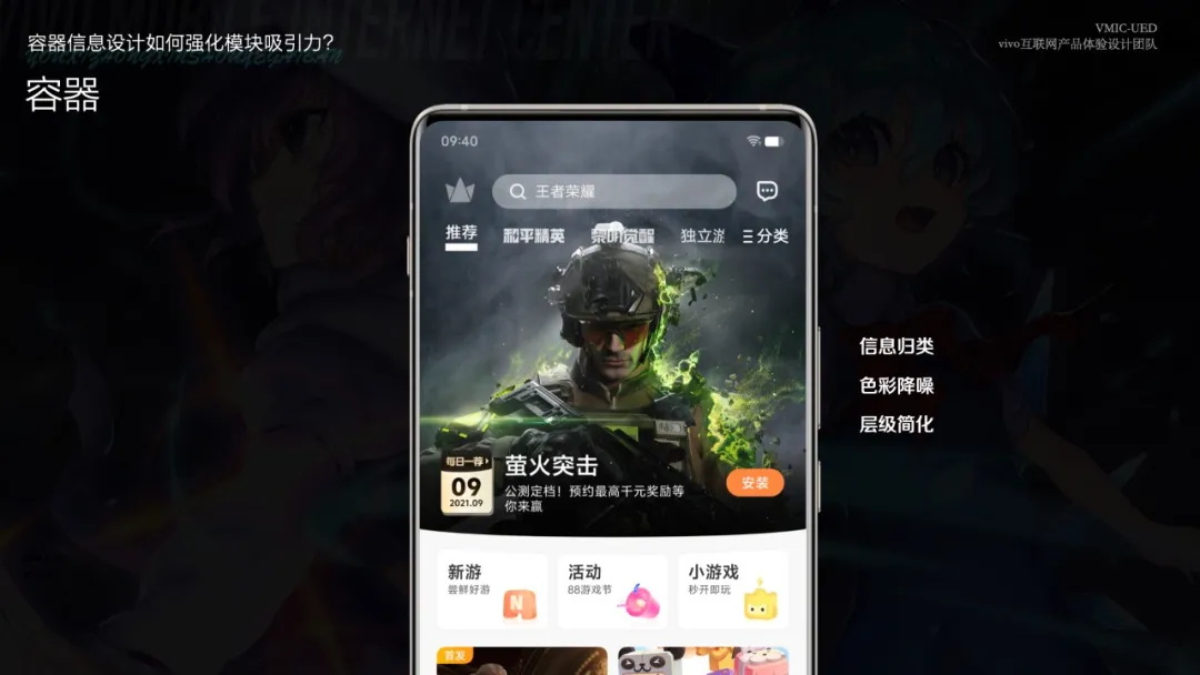 如何打造沉浸式游戏化首页？来看大厂的实战案例！