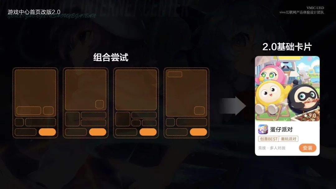 如何打造沉浸式游戏化首页？来看大厂的实战案例！