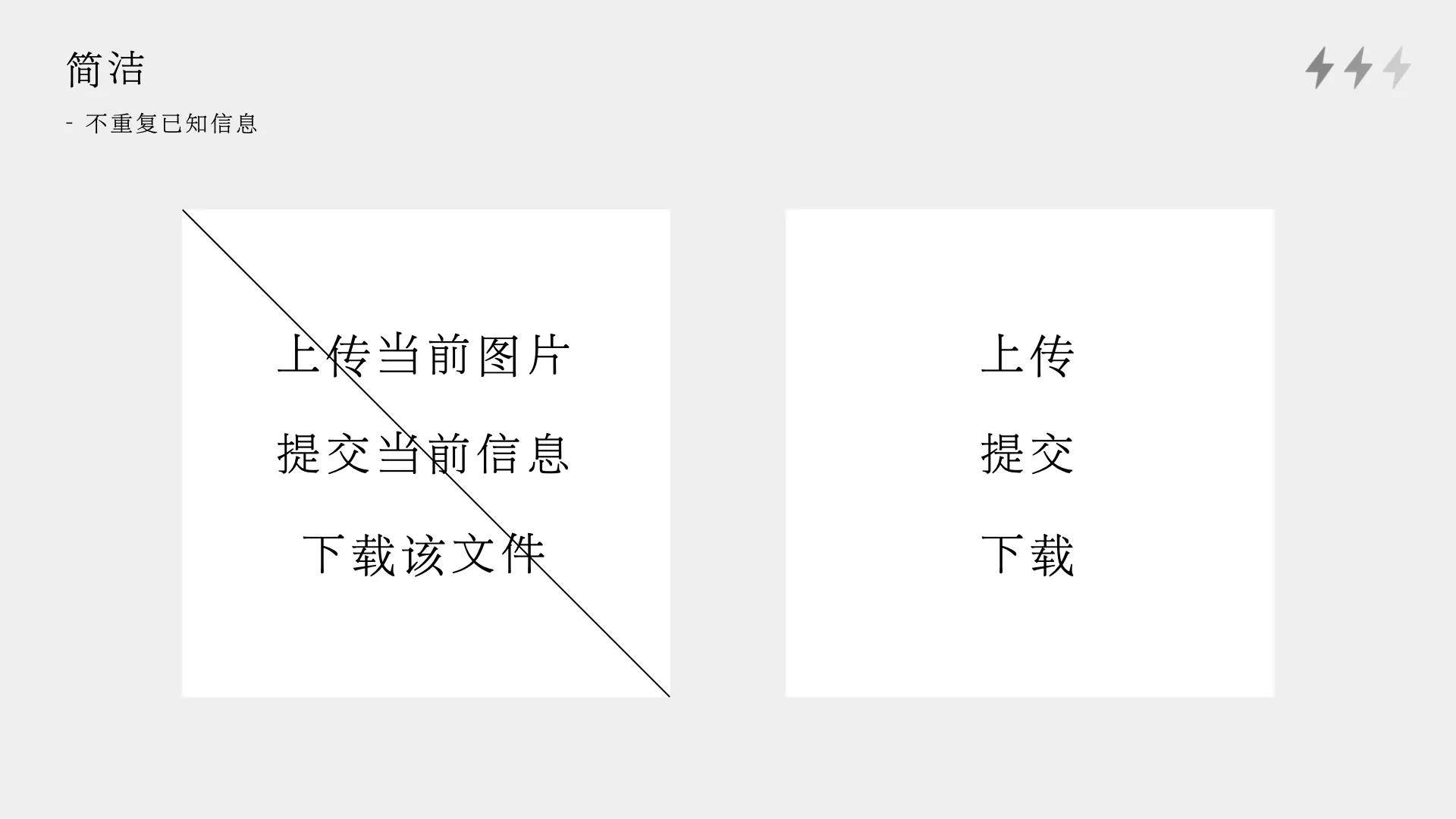 UI界面中优质的文案细节,学习文案的设计艺术-10 UI界面中优质的文案细节,学习文案的设计艺术