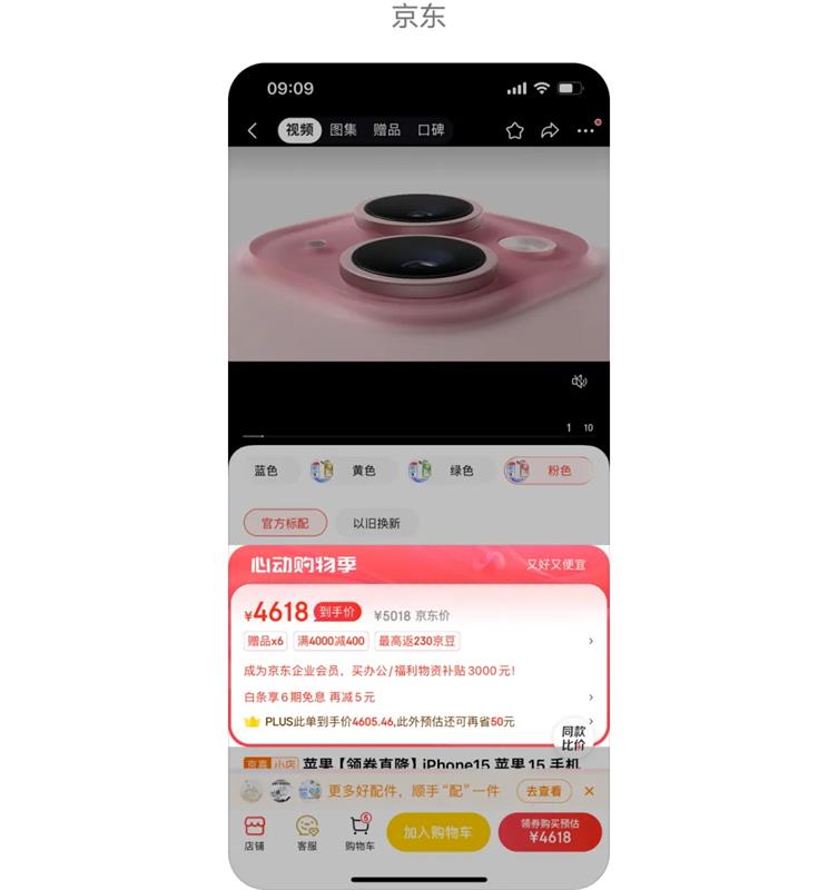 京东设计师的努力值可以当兄弟吗？