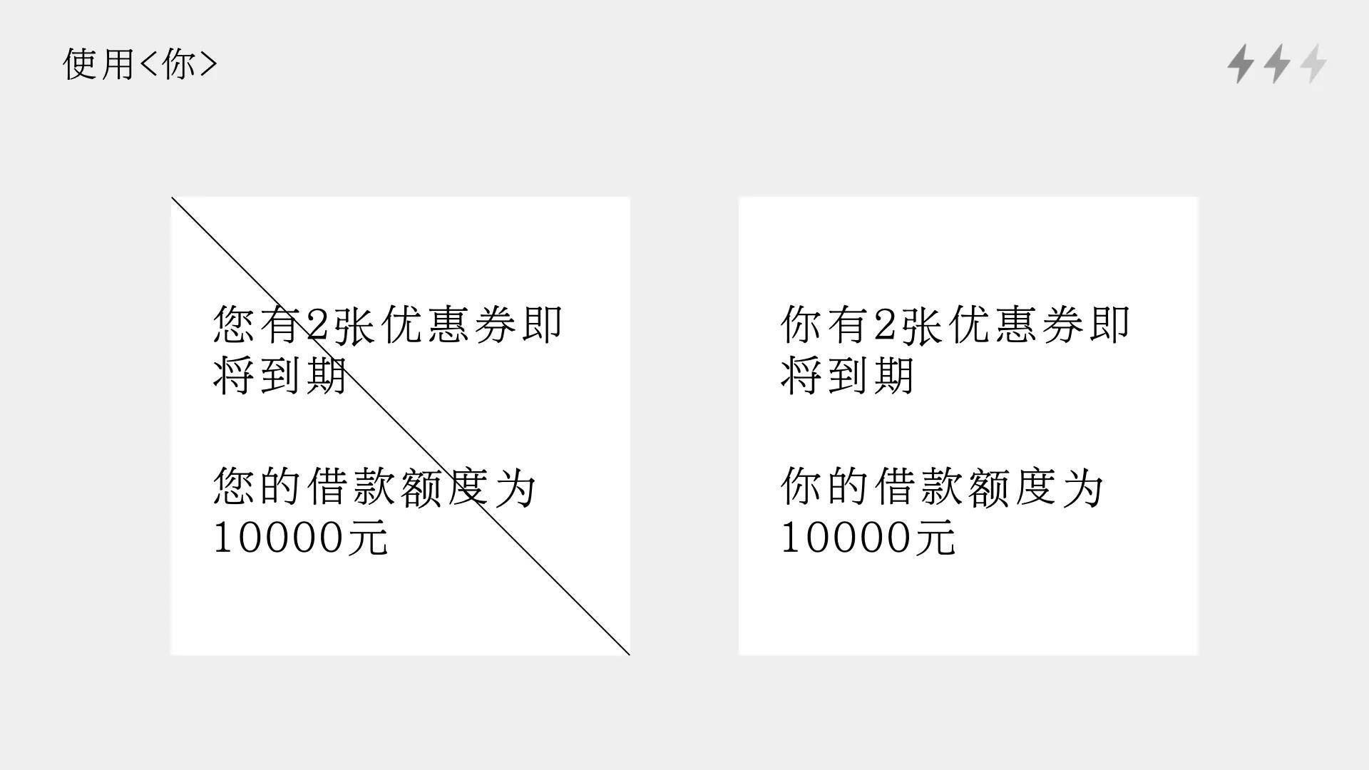UI界面中优质的文案细节,学习文案的设计艺术-7 UI界面中优质的文案细节,学习文案的设计艺术