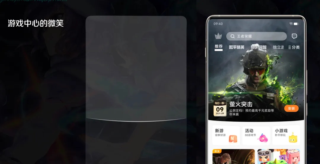 如何打造沉浸式游戏化首页？来看大厂的实战案例！