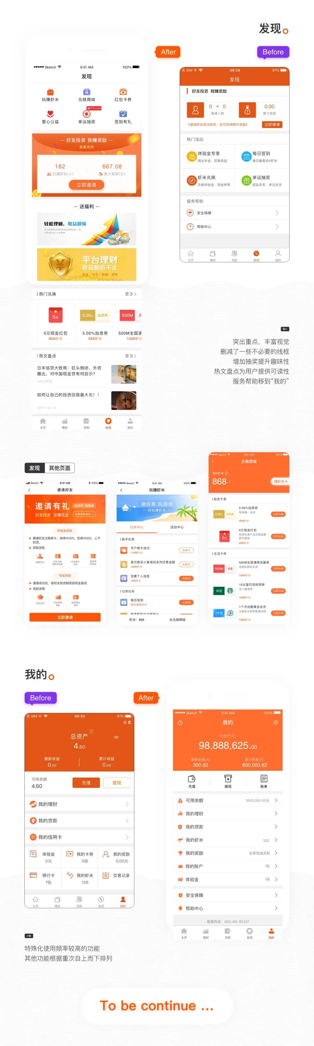 UI设计师的困境与突破:如何在唱衰声中寻找希望?-9 UI设计师的困境与突破:如何在唱衰声中寻找希望?