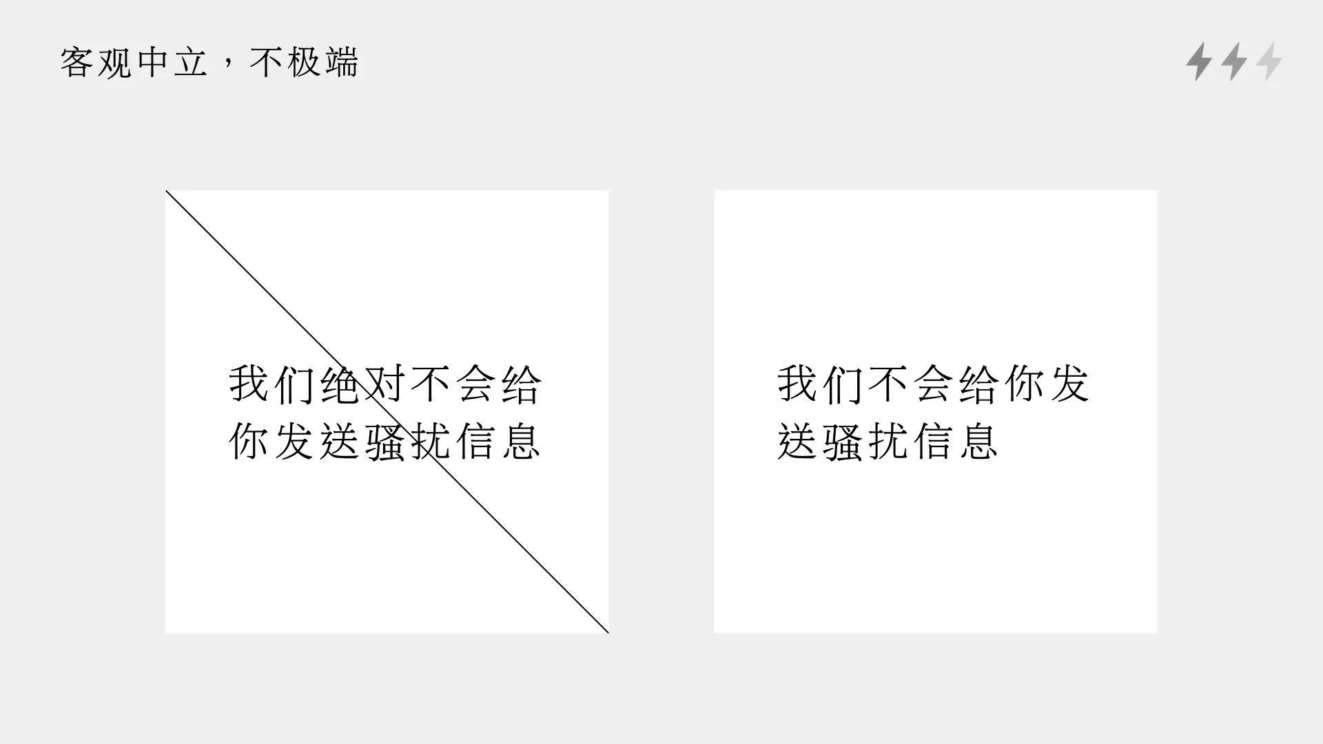UI界面中优质的文案细节,学习文案的设计艺术-2 UI界面中优质的文案细节,学习文案的设计艺术