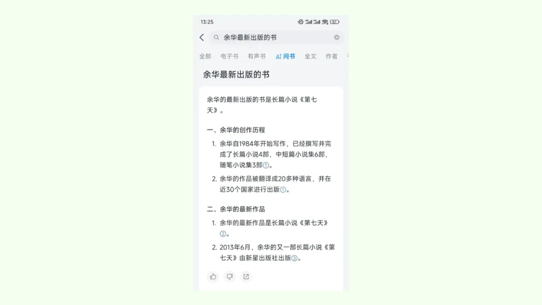 微信读书是怎样用AI来提升用户体验的？看看这4个案例分析