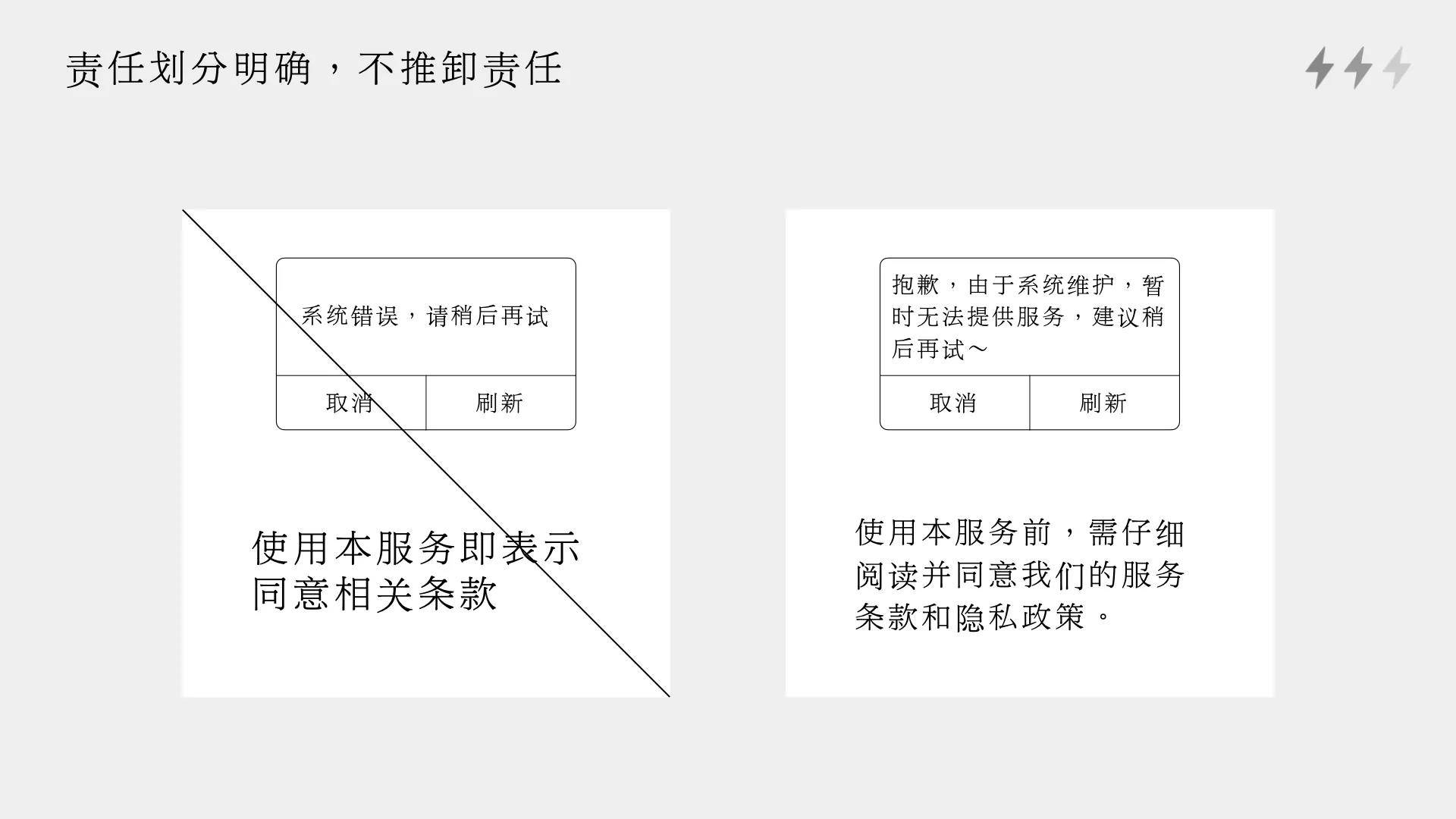 UI界面中优质的文案细节,学习文案的设计艺术-1 UI界面中优质的文案细节,学习文案的设计艺术