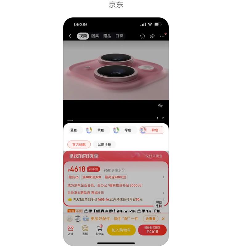 京东设计师的努力值可以当兄弟吗？