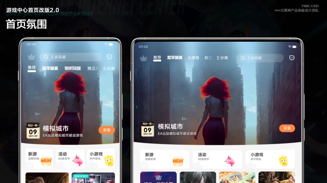 如何打造沉浸式游戏化首页？来看大厂的实战案例！