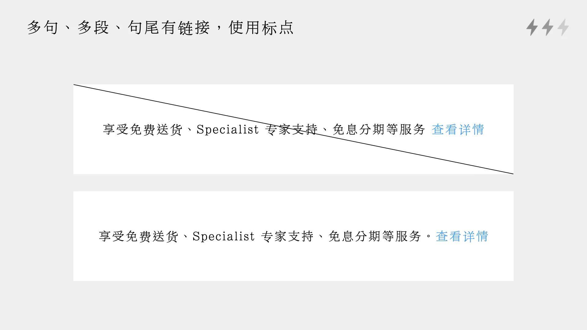 UI界面中优质的文案细节,学习文案的设计艺术-12 UI界面中优质的文案细节,学习文案的设计艺术