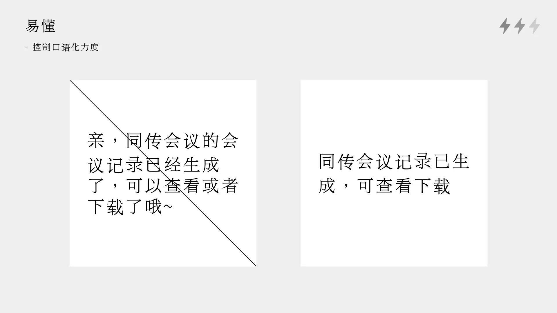 UI界面中优质的文案细节,学习文案的设计艺术-7 UI界面中优质的文案细节,学习文案的设计艺术