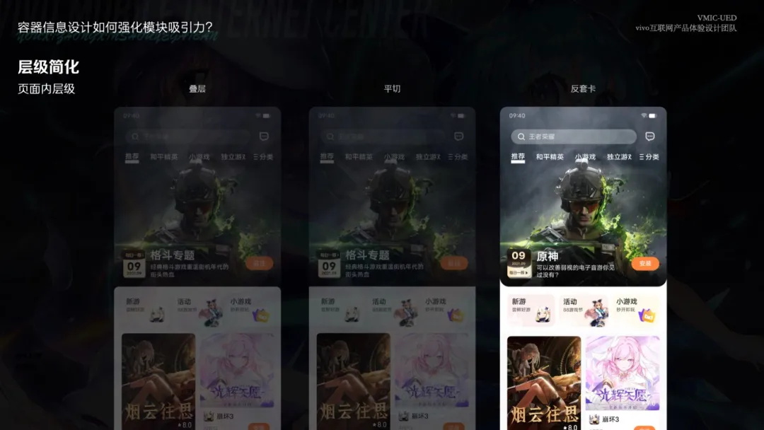 如何打造沉浸式游戏化首页？来看大厂的实战案例！