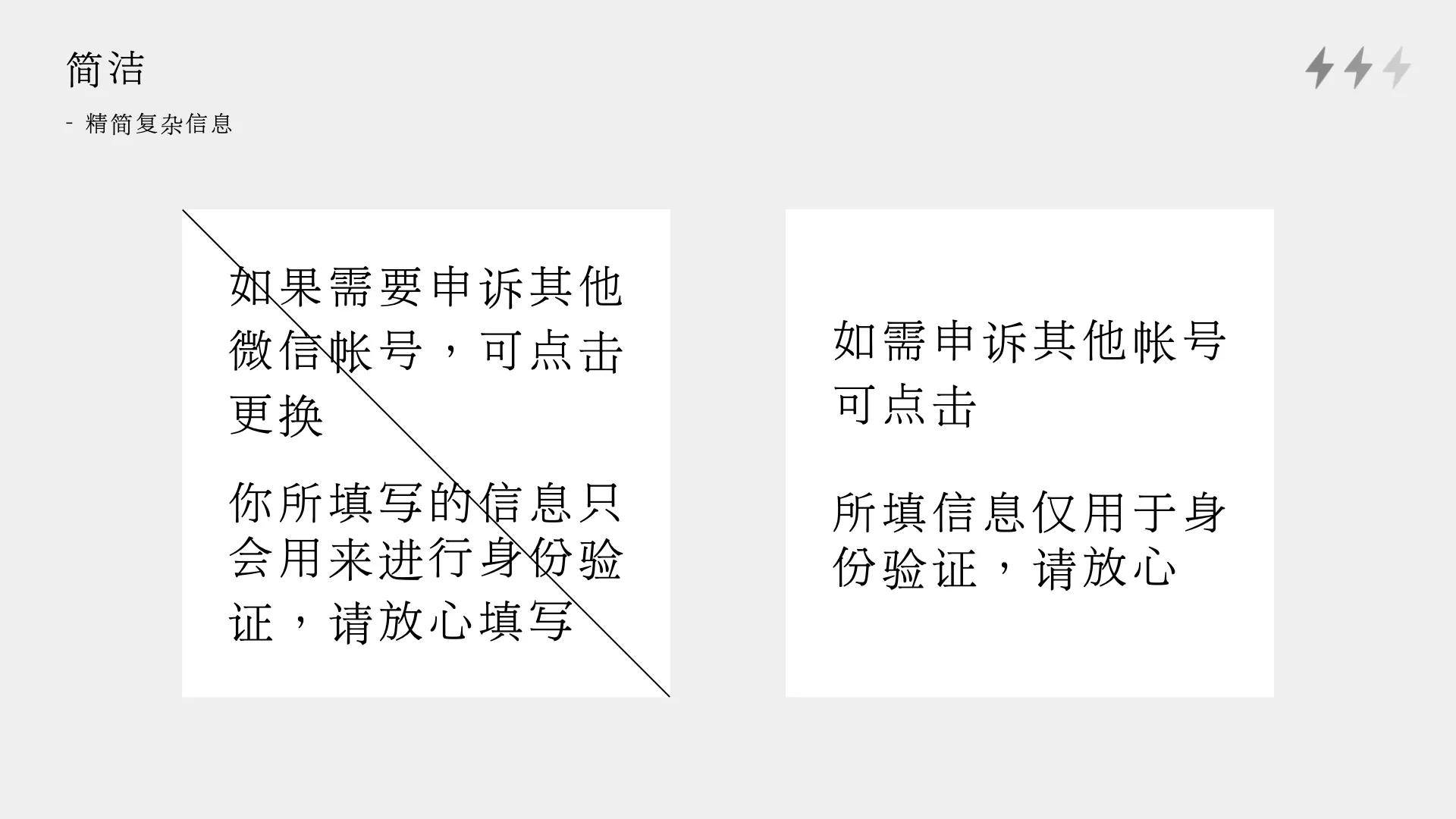 UI界面中优质的文案细节,学习文案的设计艺术-1 UI界面中优质的文案细节,学习文案的设计艺术