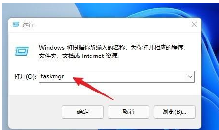 win11打开任务管理器的多种方法-4 win11打开任务管理器的多种方法