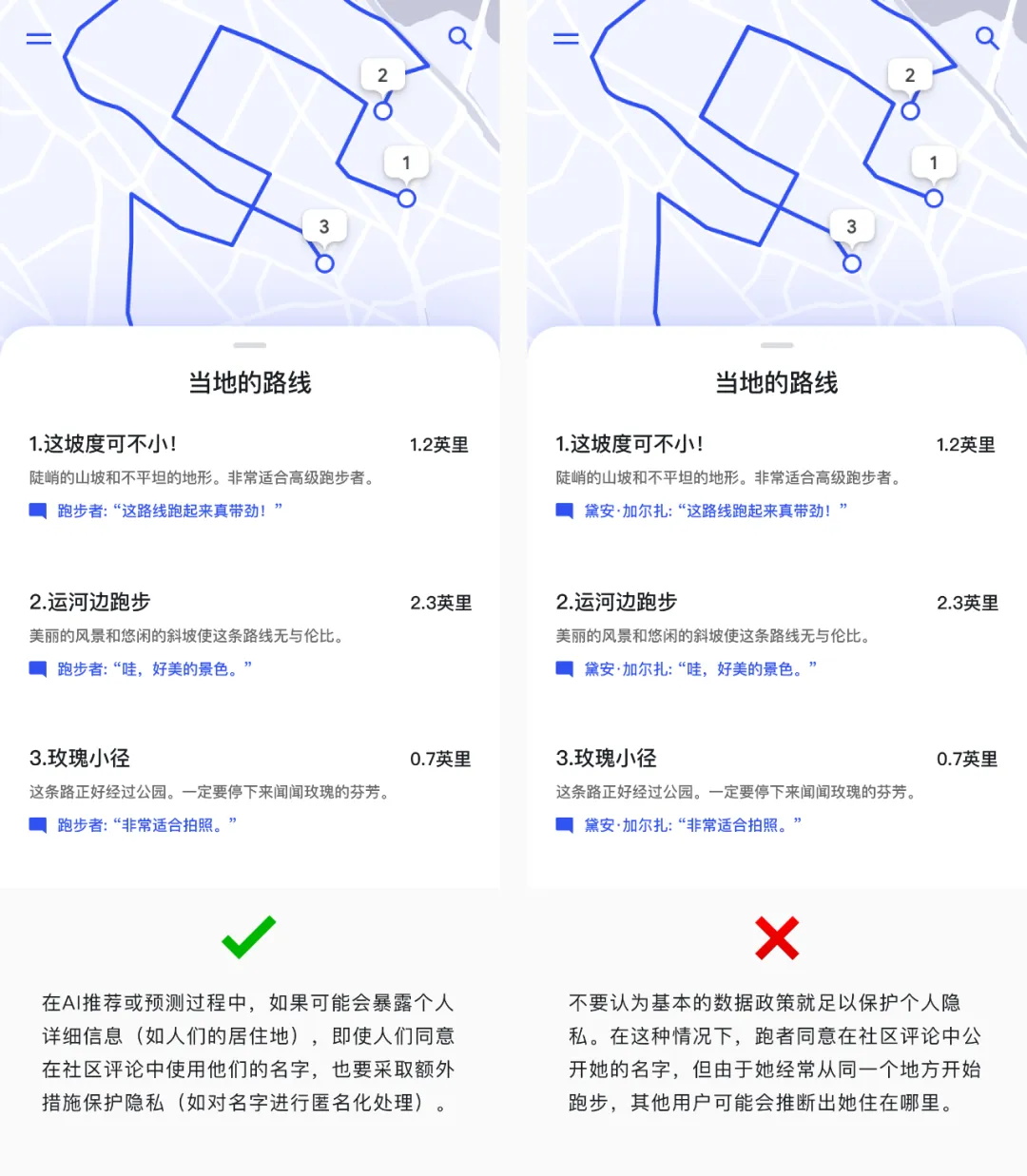 AI设计必看指南!简析谷歌+微软的AI设计原则-3 AI设计必看指南!简析谷歌+微软的AI设计原则